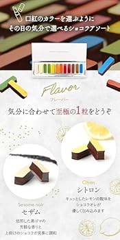Amazon | サダハル・アオキ・パリ ボンボンショコラ 12個入り